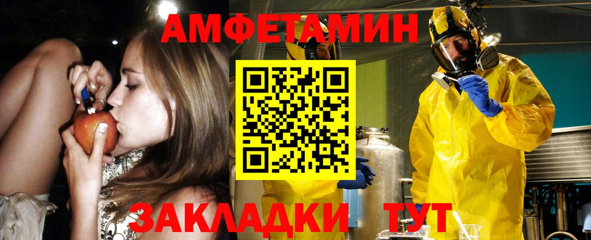 Кириши  Амфетамин VHQ  Вход с VPN 