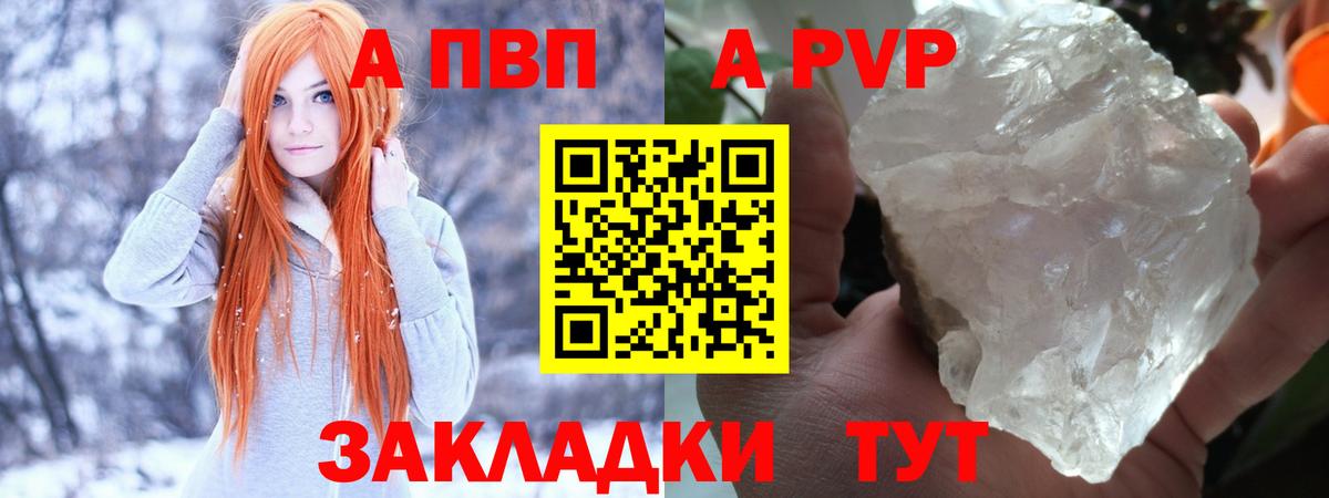 Alfa_PVP Соль Кириши