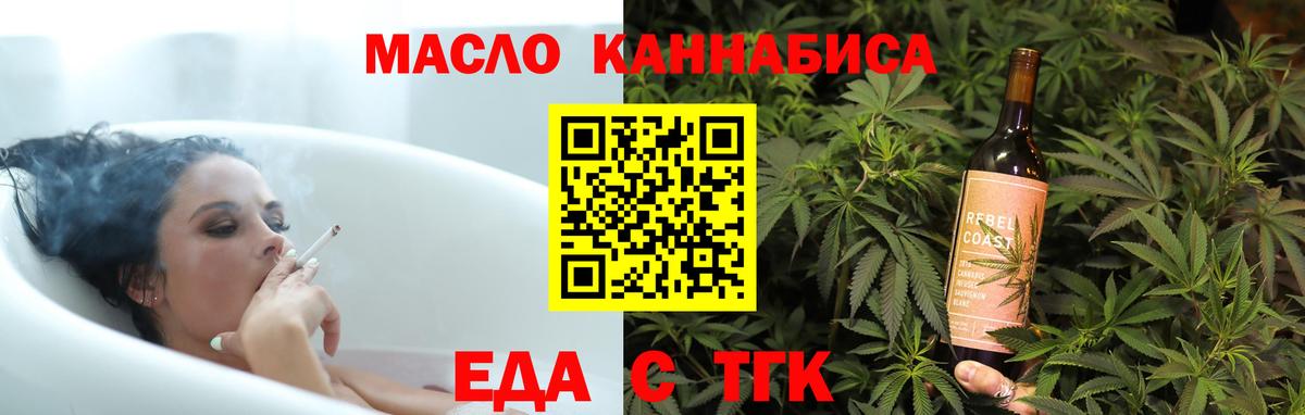 Печенье с ТГК марихуана  Вход с VPN  Кириши 