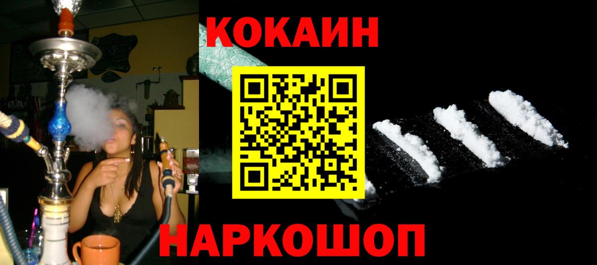 Cocaine Fish Scale Кириши