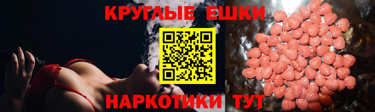 ЭКСТАЗИ ешки  Экстази Cube  Вход с VPN  OMG ТОР  Кириши  купить наркоту 