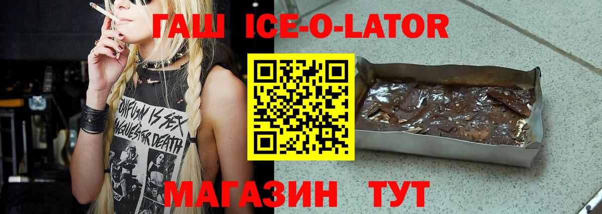 Гашиш Изолятор Кириши
