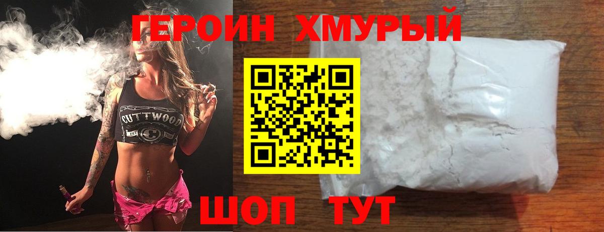 Кириши  ГЕРОИН гречка  Вход с VPN 
