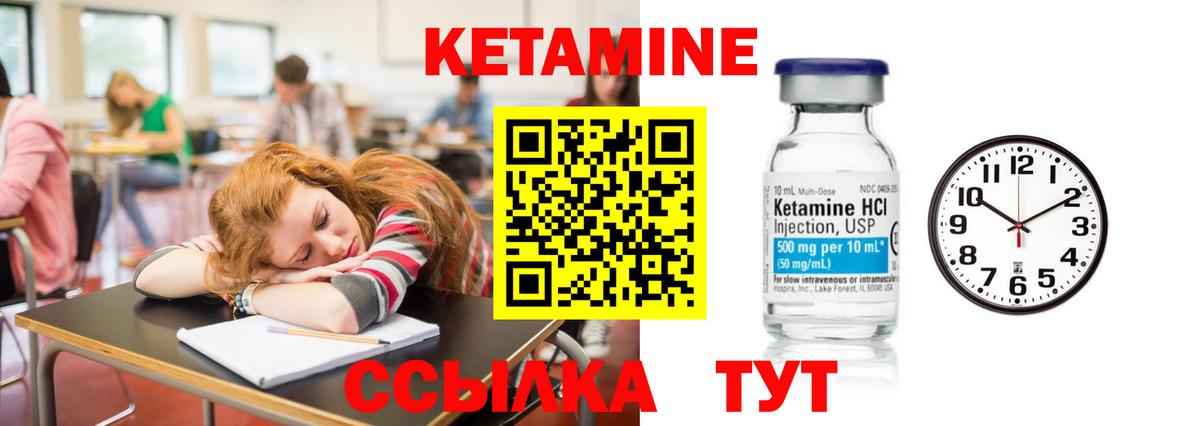 Кириши  Кетамин VHQ  Вход с VPN 