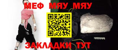 меф VHQ Краснодар