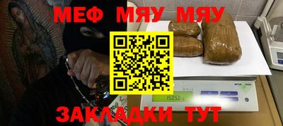 меф VHQ Краснодар