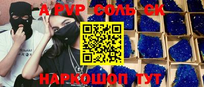 стаф Краснокаменск