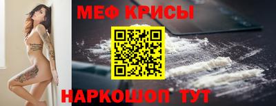 меф VHQ Краснодар
