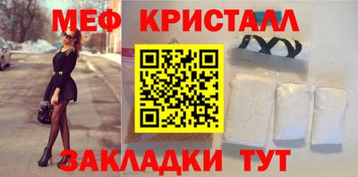 меф VHQ Краснодар