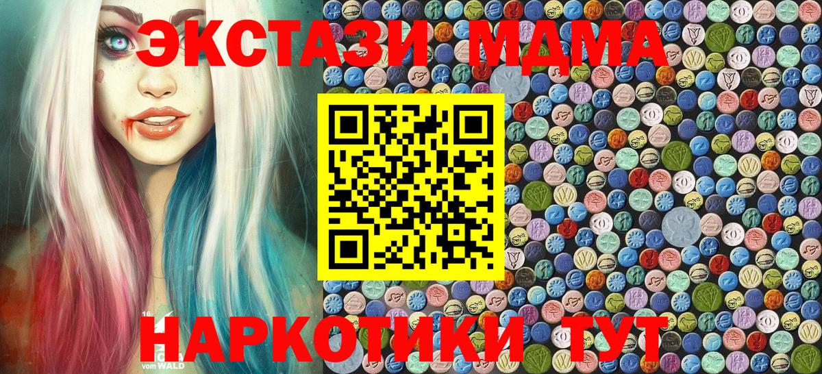 Кириши  MDMA молли  Вход с VPN  MDMA Molly 