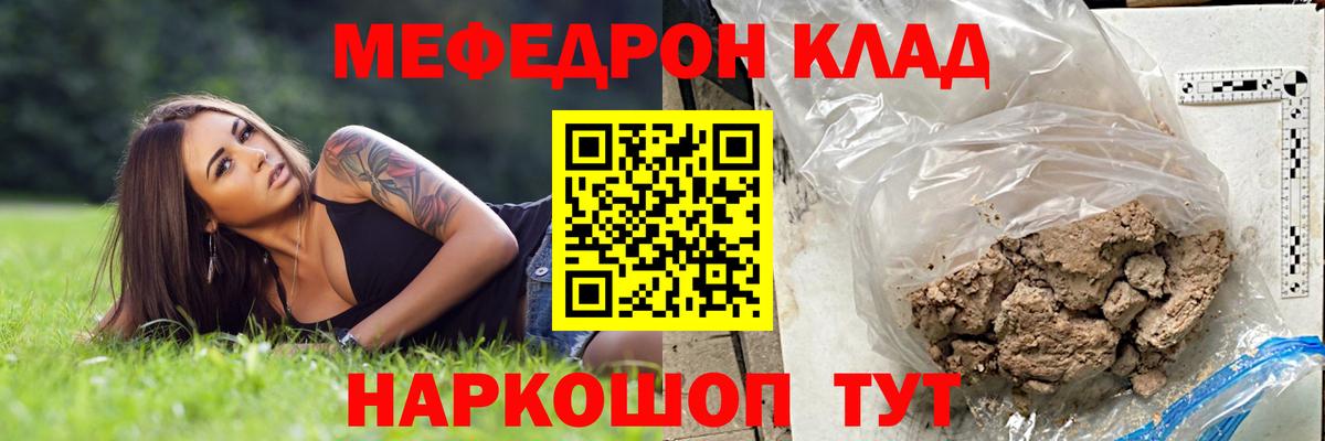 Кириши  Меф мяу мяу  Вход с VPN  Меф 4 MMC 