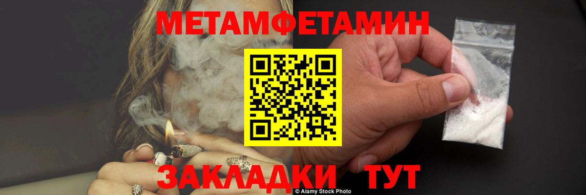 Первитин Methamphetamine Кириши