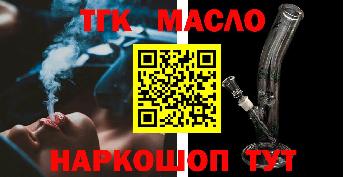 ТГК концентрат  hydra вход  где купить   Кириши  Вход с VPN 